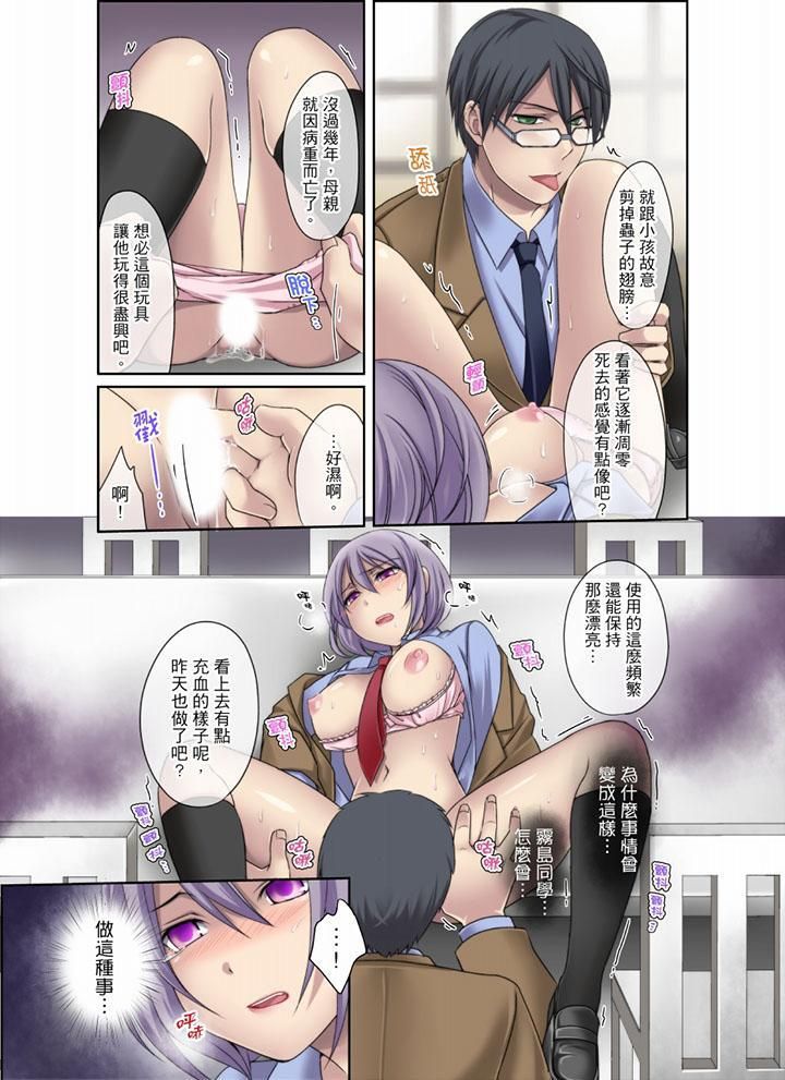 學生會室是性愛與春藥的邪惡大本營最終話