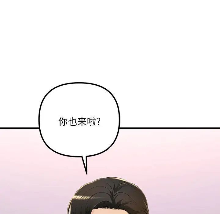 不正常关系第2話