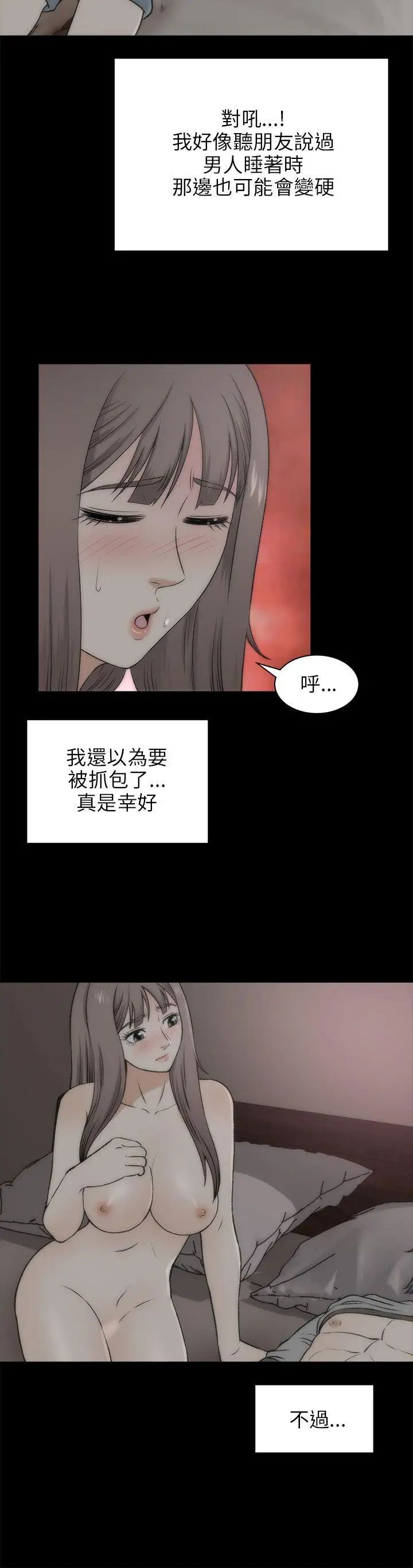 两个女人第18话