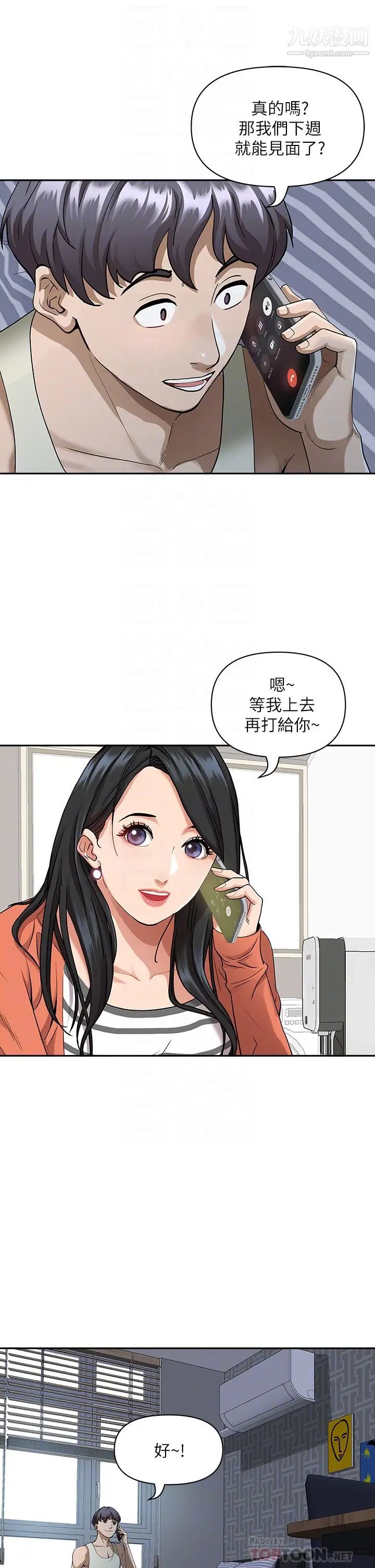 霸佔人妻第12話-一早就發情