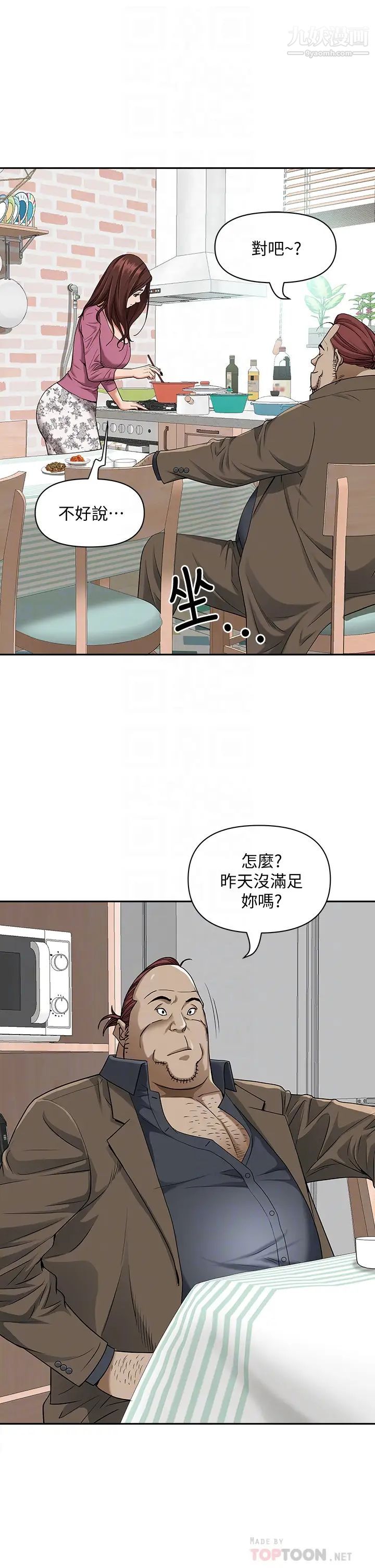 霸佔人妻第12話-一早就發情