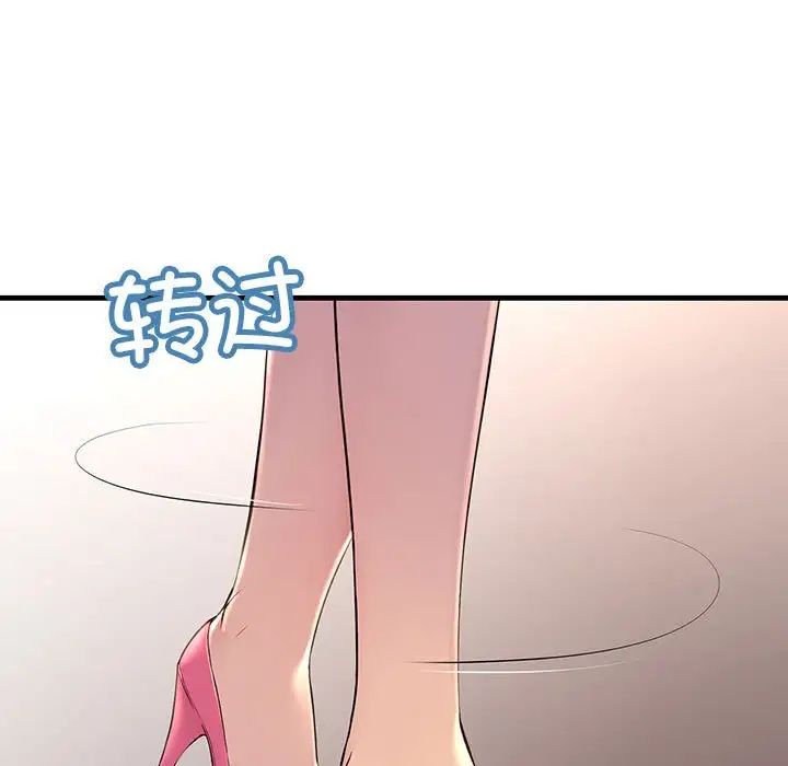 不正常关系第2话