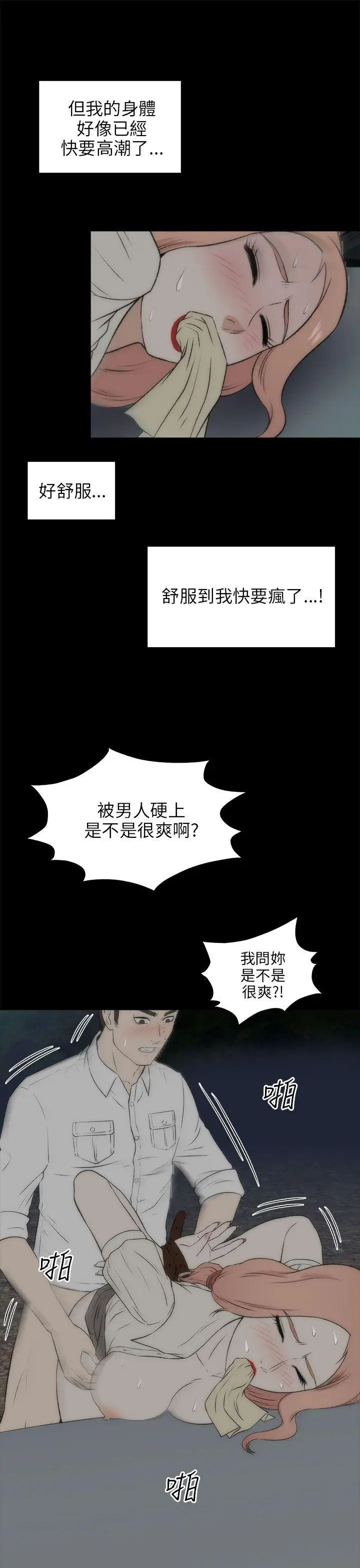 两个女人第18话