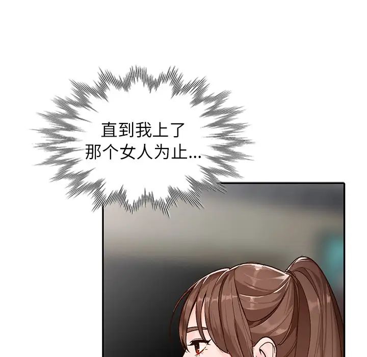 小镇上的女人们第1话