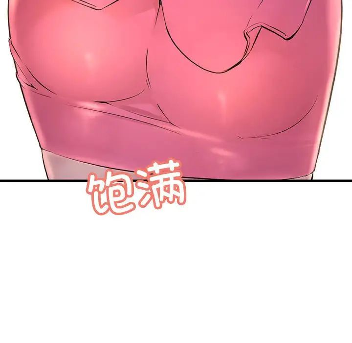 不正常关系第2話
