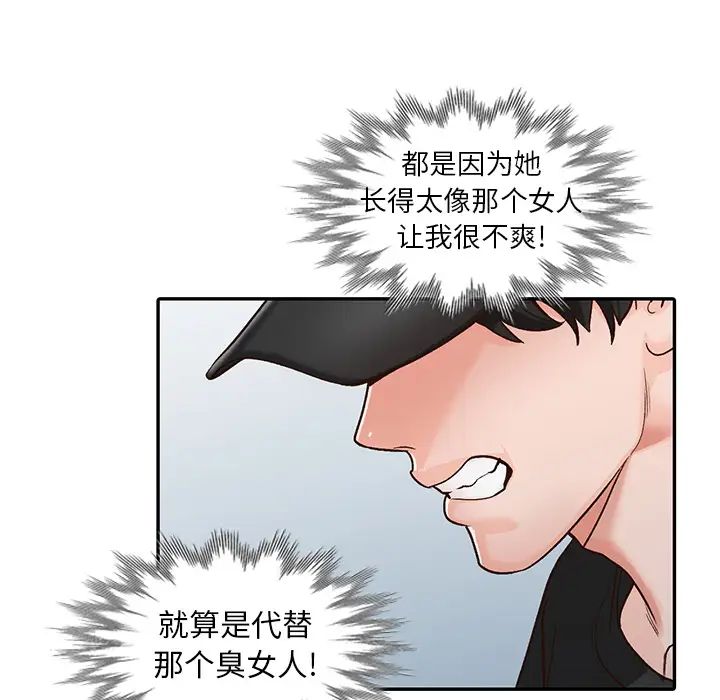 小镇上的女人们第1话