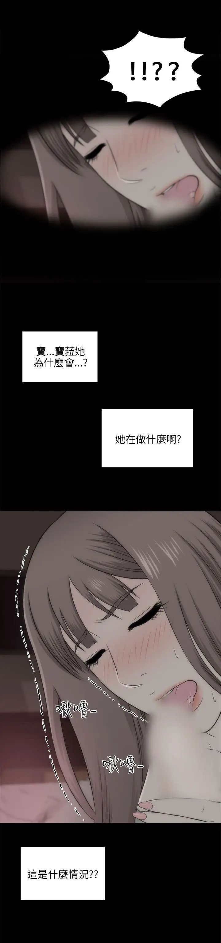 两个女人第19话