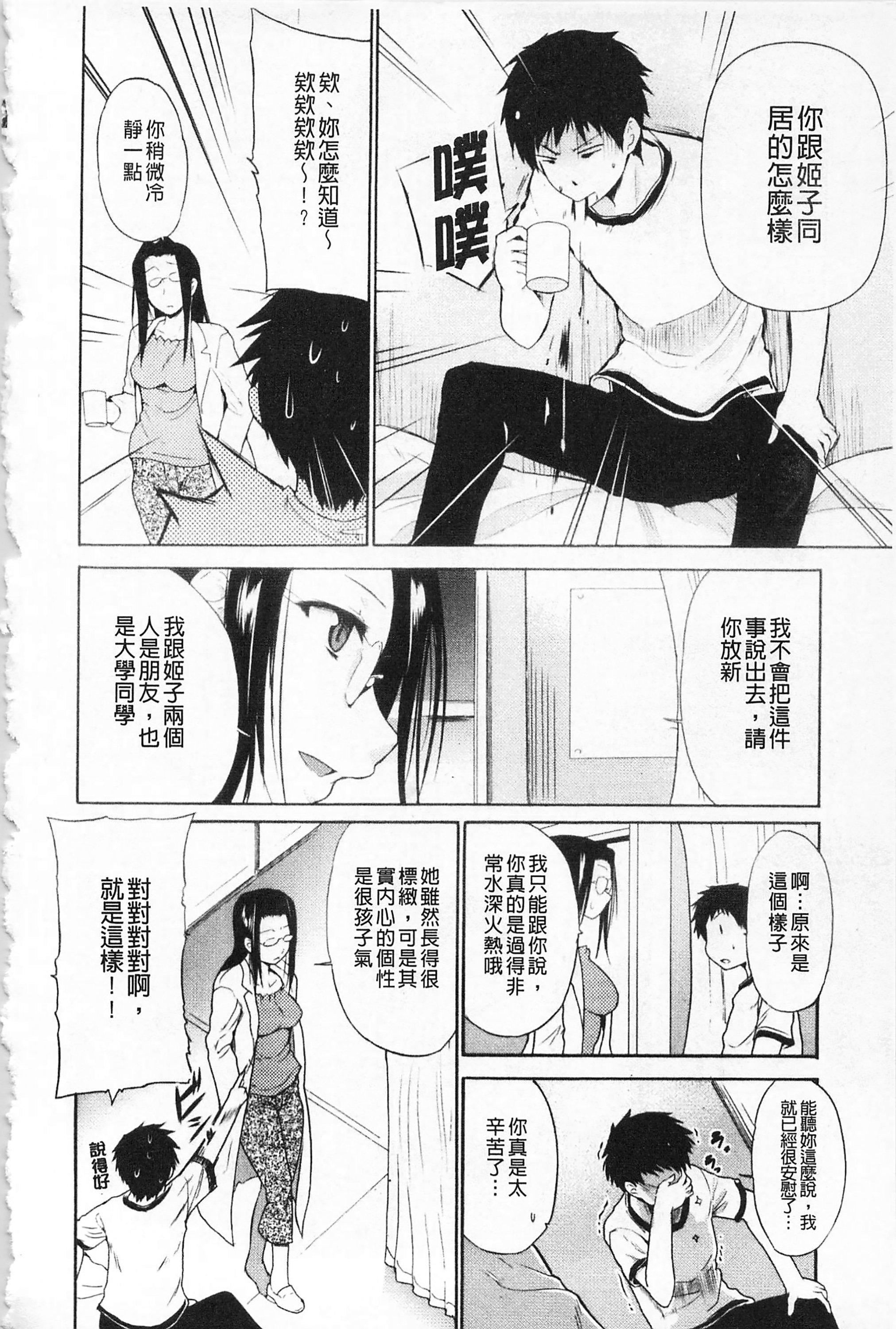 [千叶哲太郎]女教师地狱篇[C1660][千叶哲太郎]女教师地狱篇[C1660]