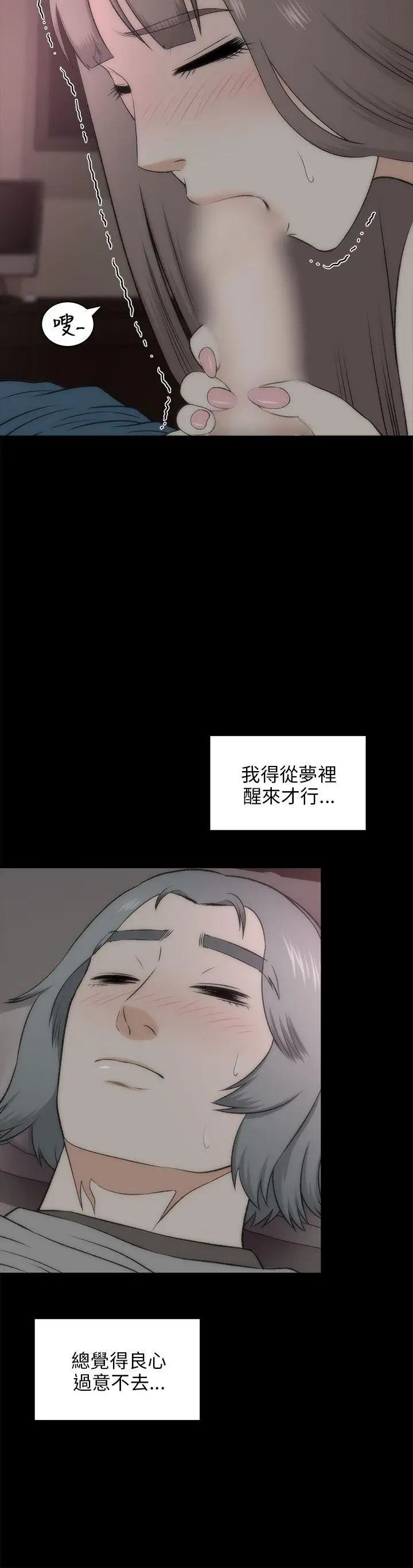 兩個女人第19話