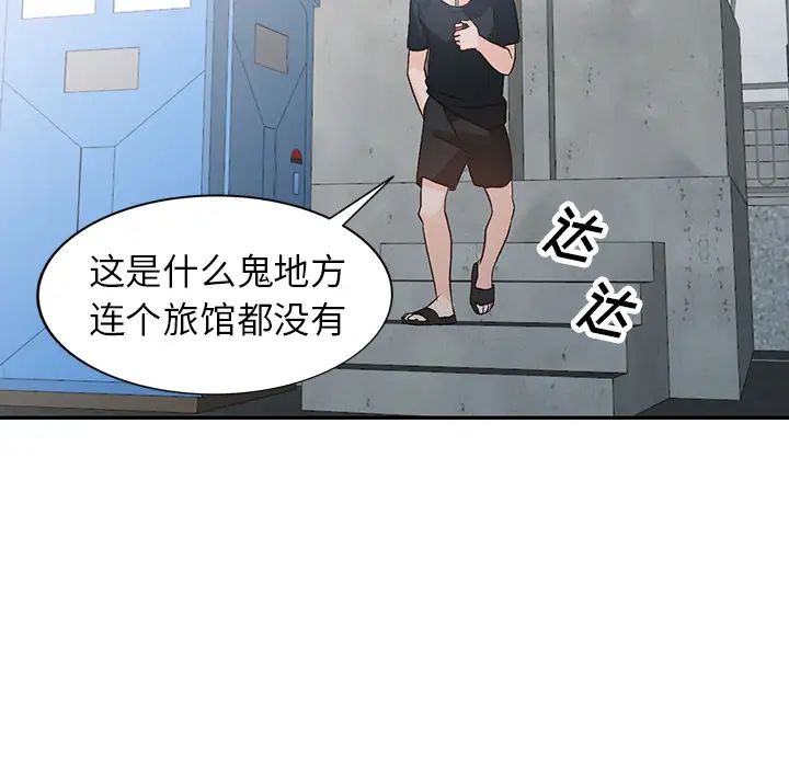 小镇上的女人们第1话