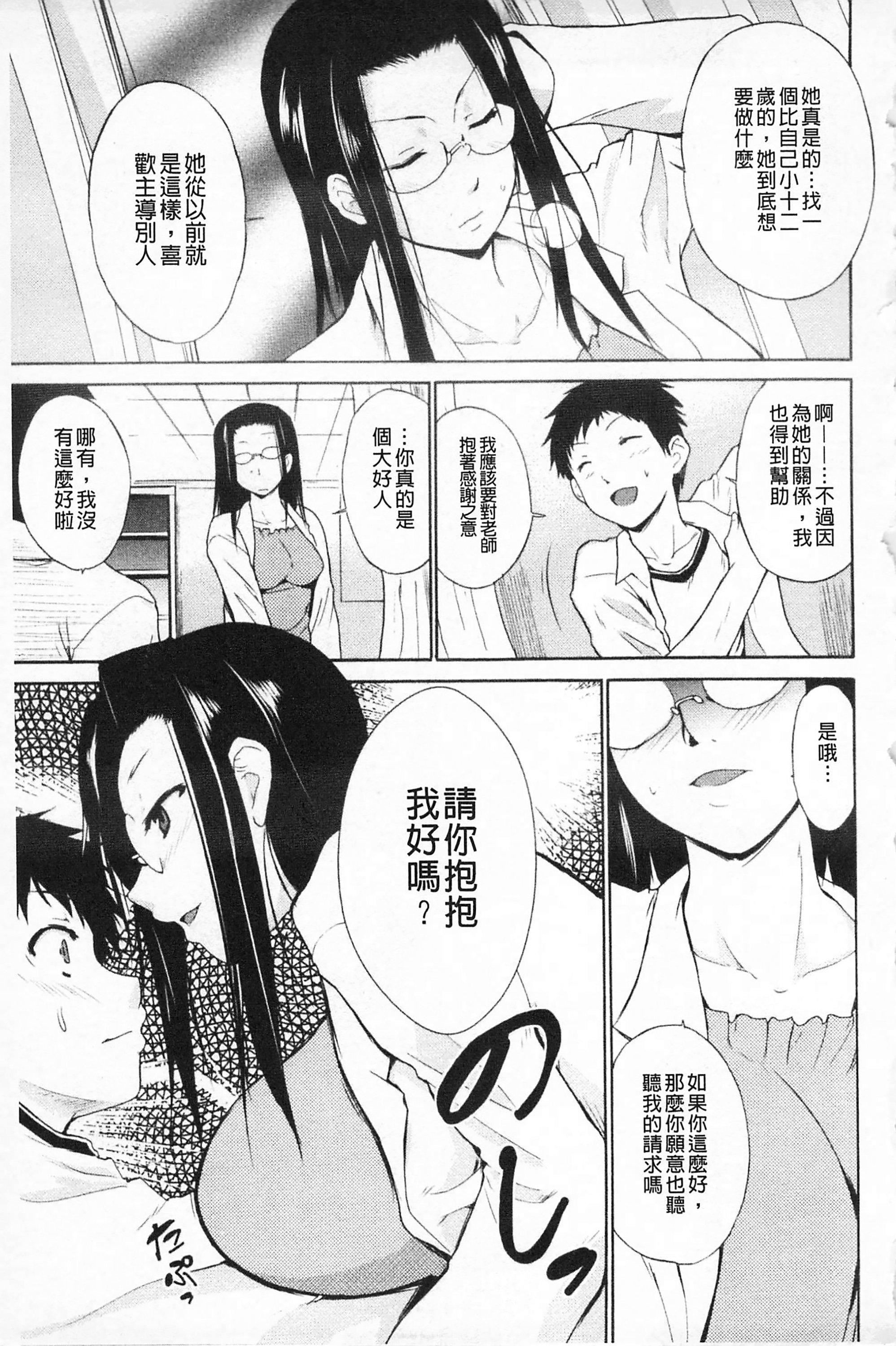 [千叶哲太郎]女教师地狱篇[C1660][千叶哲太郎]女教师地狱篇[C1660]
