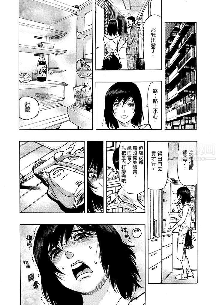 好色過頭的人妻第3話