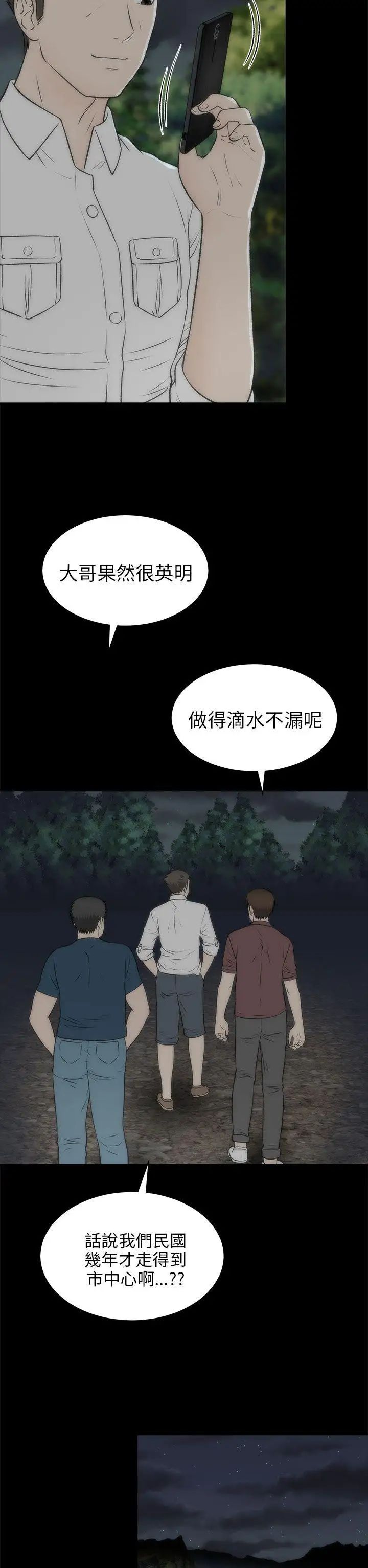 两个女人第19话