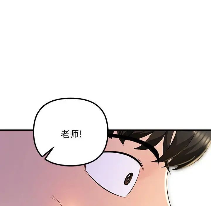 不正常关系第2話
