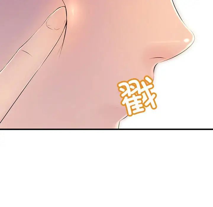 不正常关系第2話