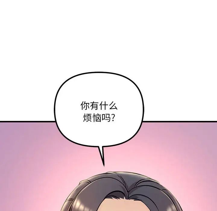 不正常关系第2话