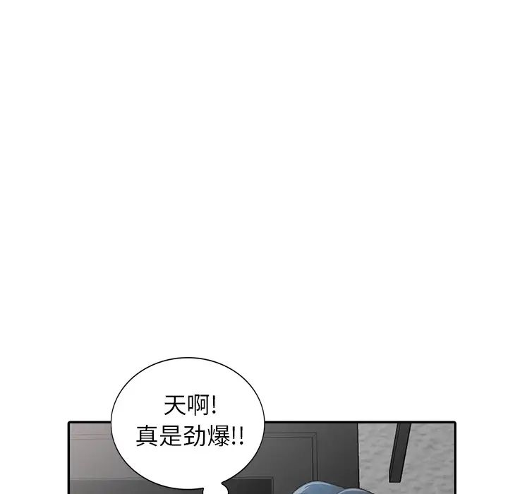 小镇上的女人们第1话
