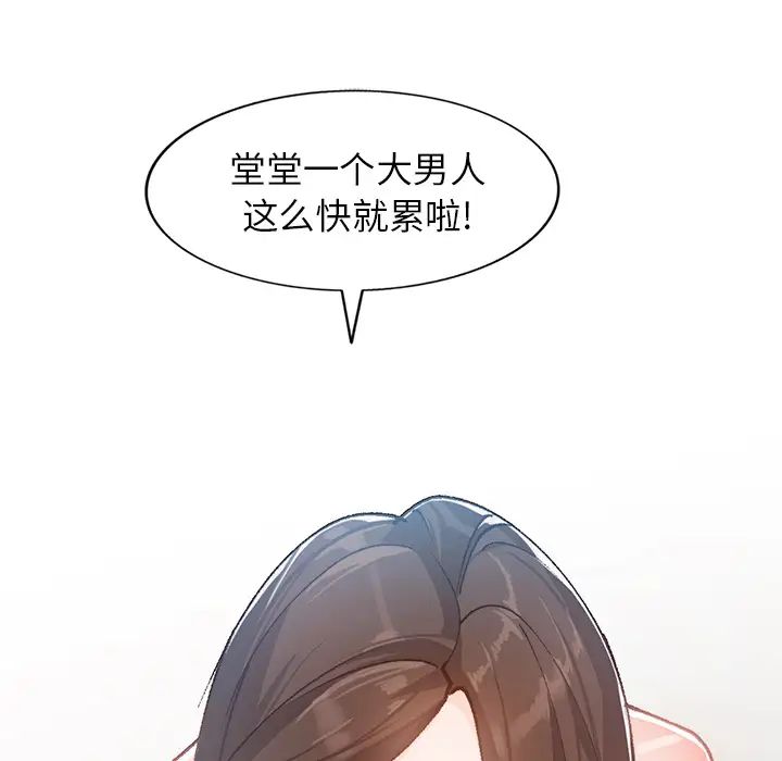 小镇上的女人们第1话