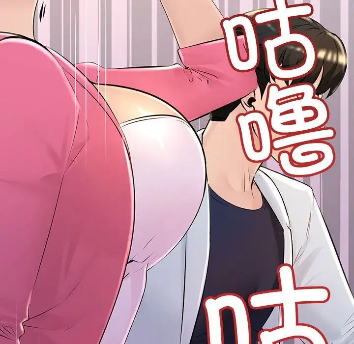 不正常关系第2話