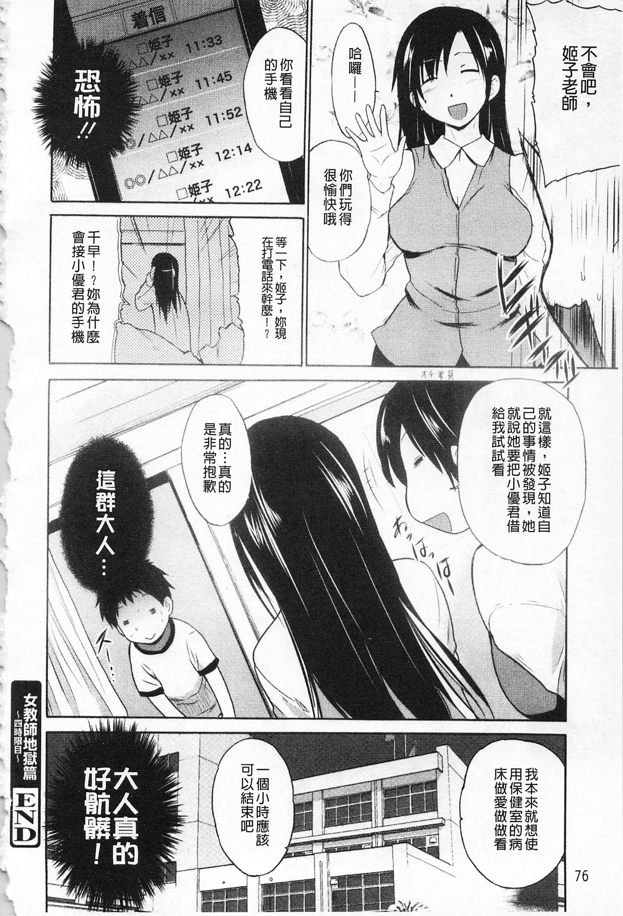《[千叶哲太郎]女教师地狱篇[C1660]》[千叶哲太郎]女教师地狱篇[C1660]