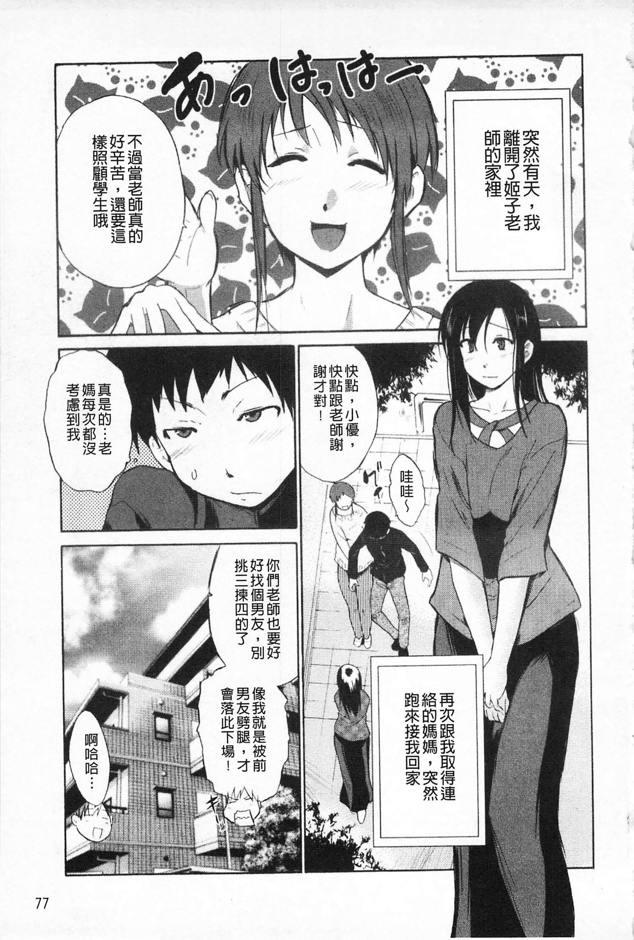 [千叶哲太郎]女教师地狱篇[C1660][千叶哲太郎]女教师地狱篇[C1660]