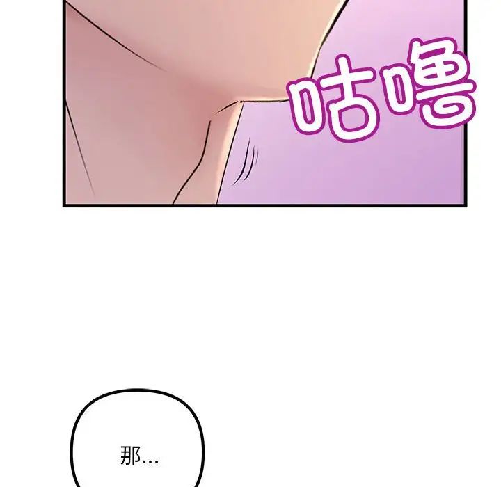 不正常关系第2话