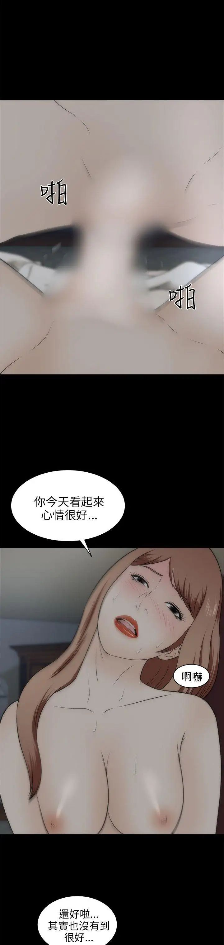 两个女人第19话