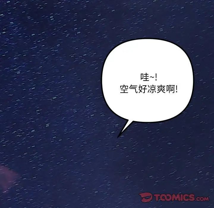 不正常关系第2话