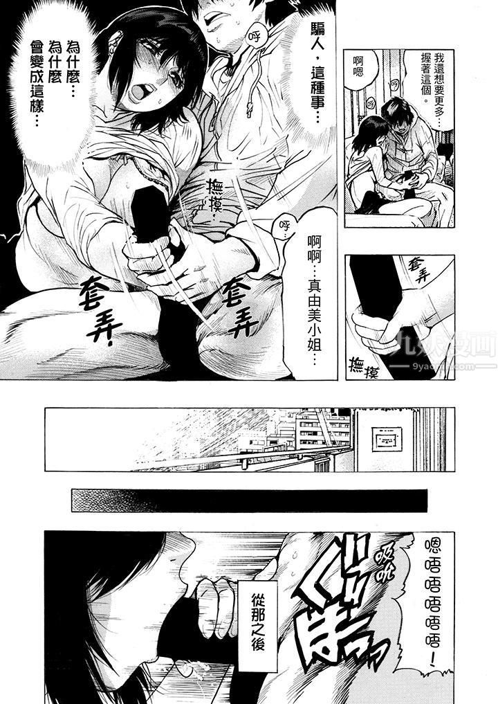 好色過頭的人妻第3話