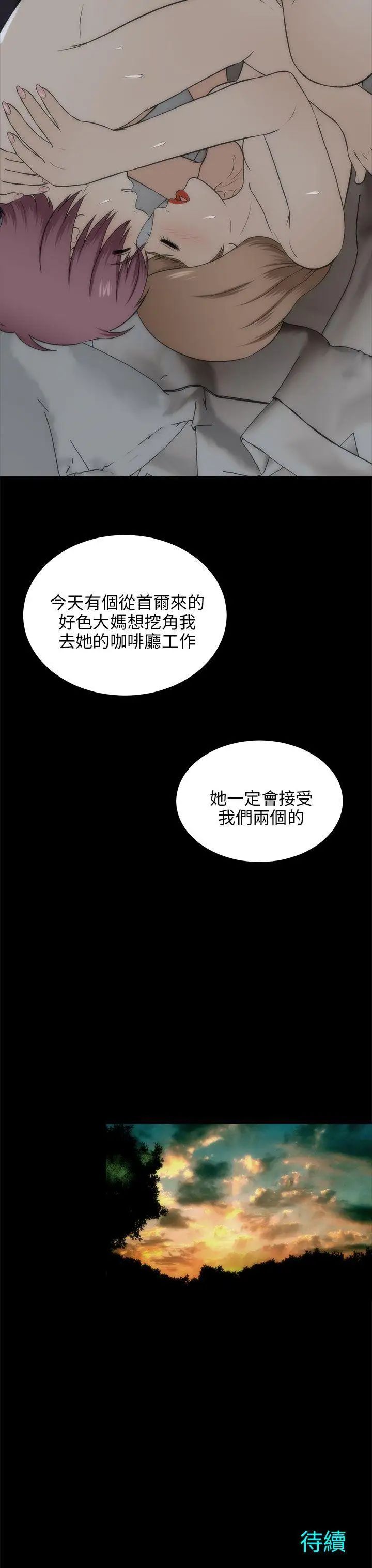 两个女人第19话