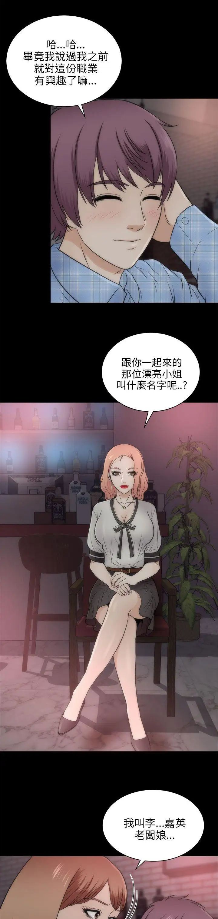 兩個女人第20話