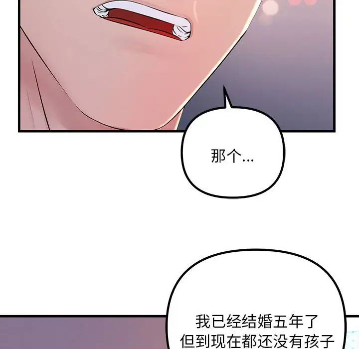 不正常关系第2話