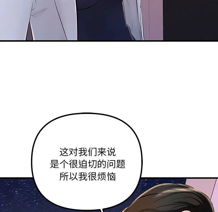 不正常关系第2話