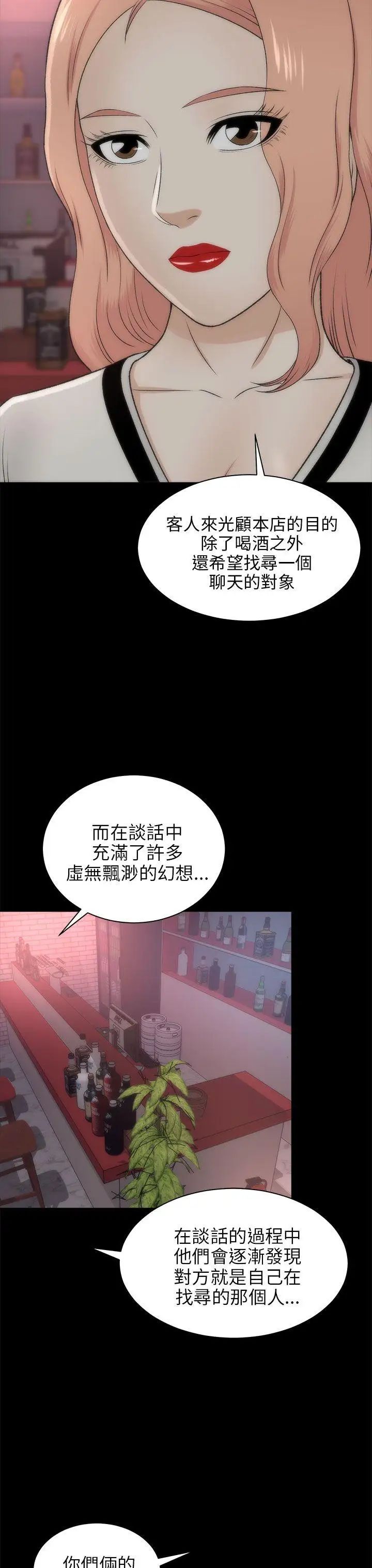 两个女人第20话