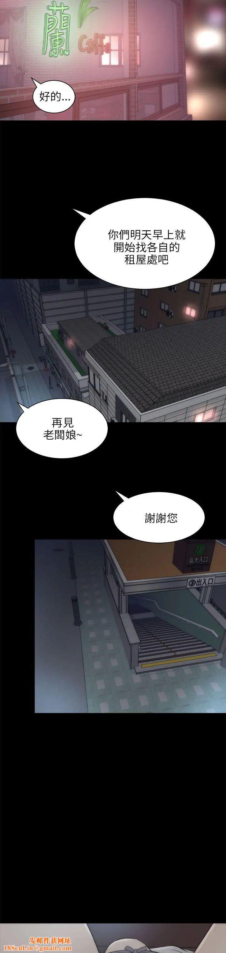 两个女人第20话