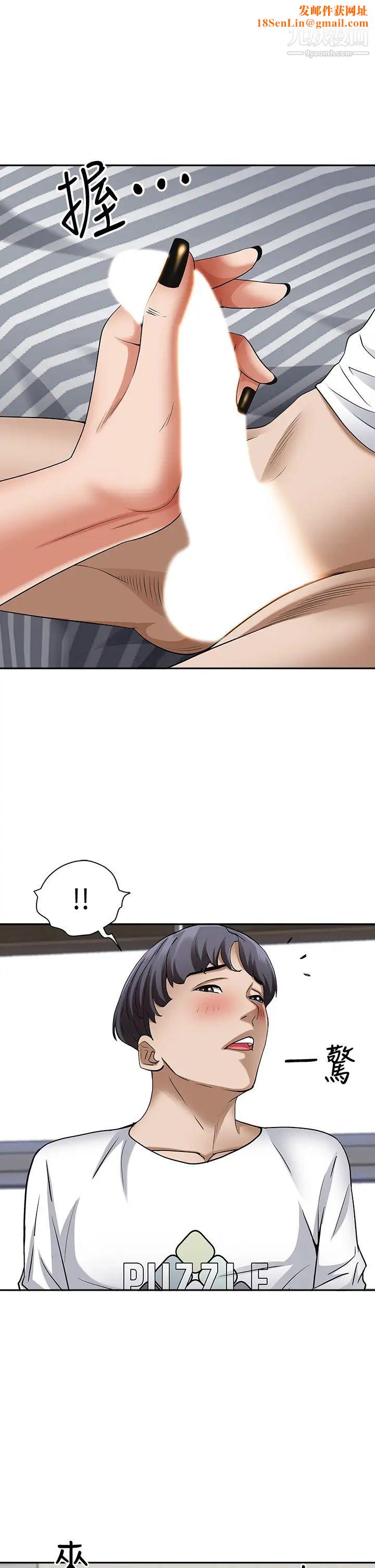 霸佔人妻第13話-別告訴我老公!
