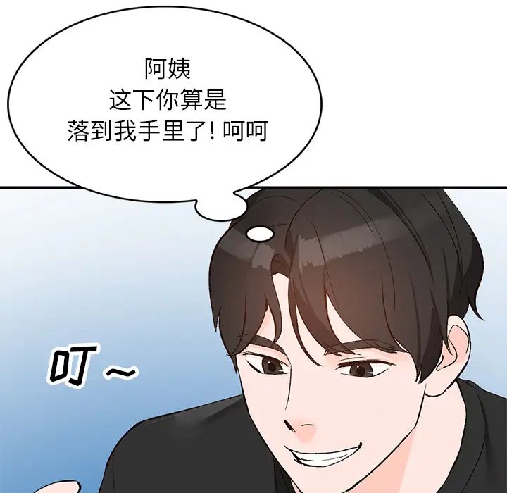 小镇上的女人们第1话