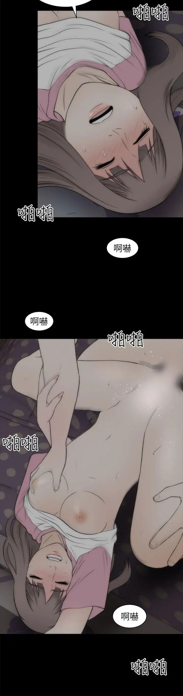 两个女人第20话