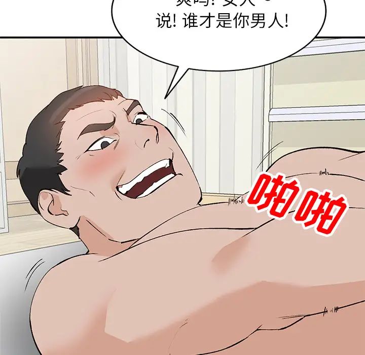 小镇上的女人们第1话