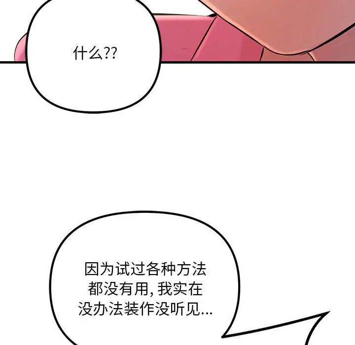 不正常关系第2話