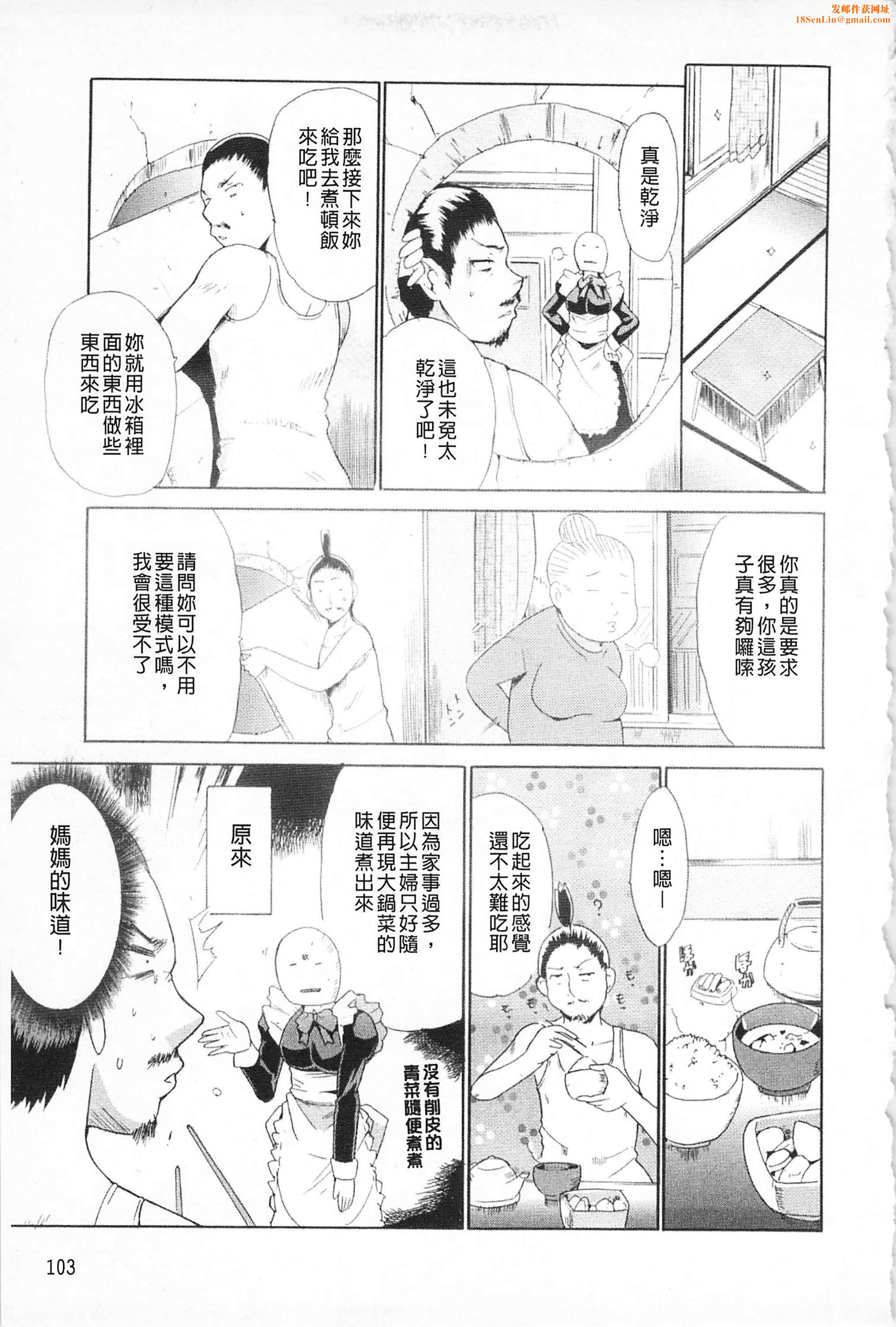 [千葉哲太郎]女教師地獄篇[C1660][千葉哲太郎]女教師地獄篇[C1660]