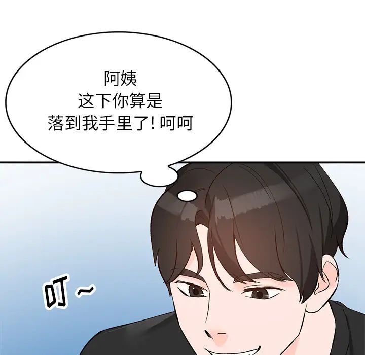 小鎮上的女人們第2話
