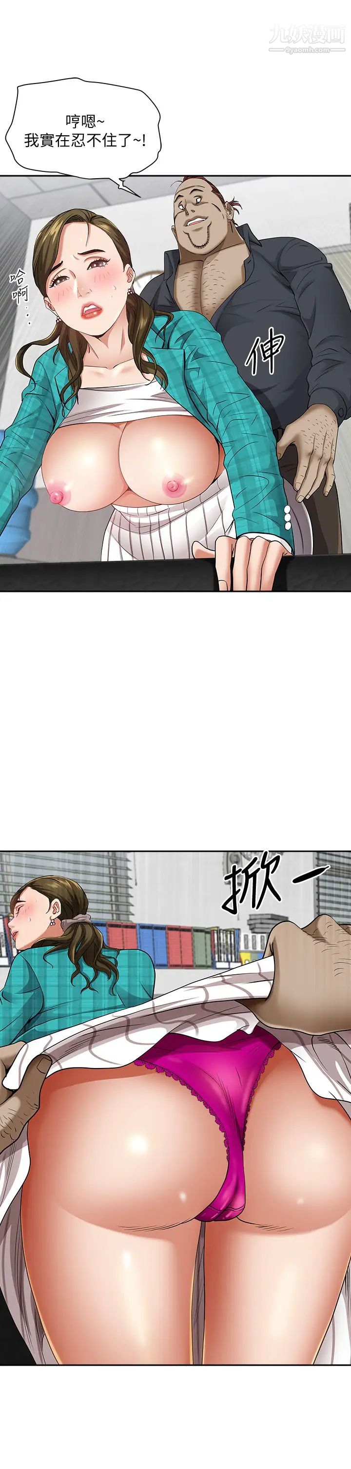 霸占人妻第13话-别告诉我老公!