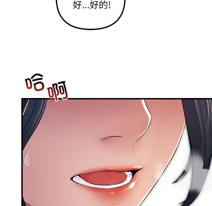 不正常关系第2话