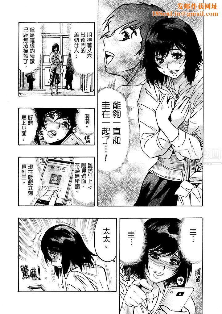 好色过头的人妻第6话