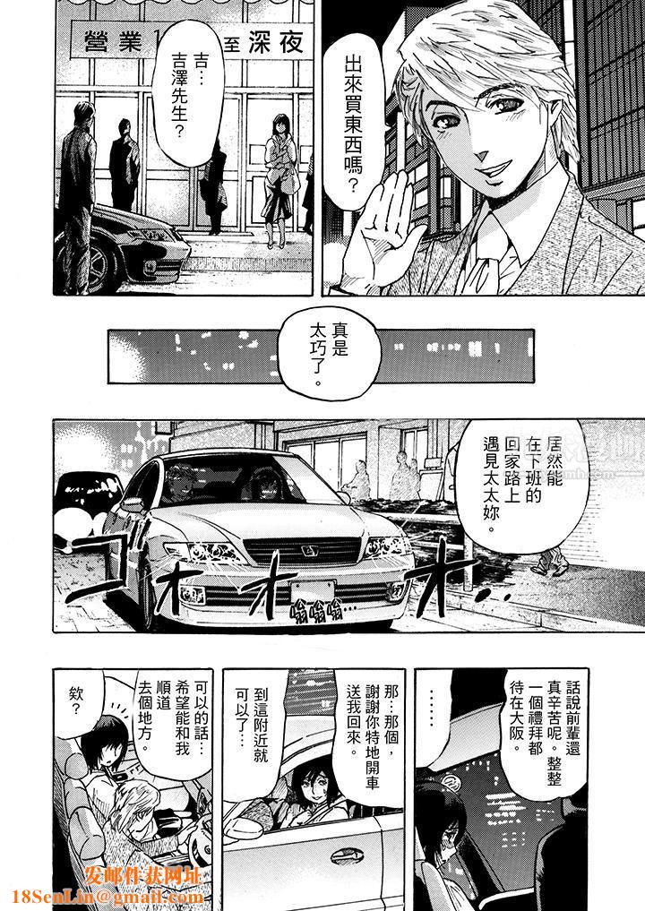 好色过头的人妻第6话