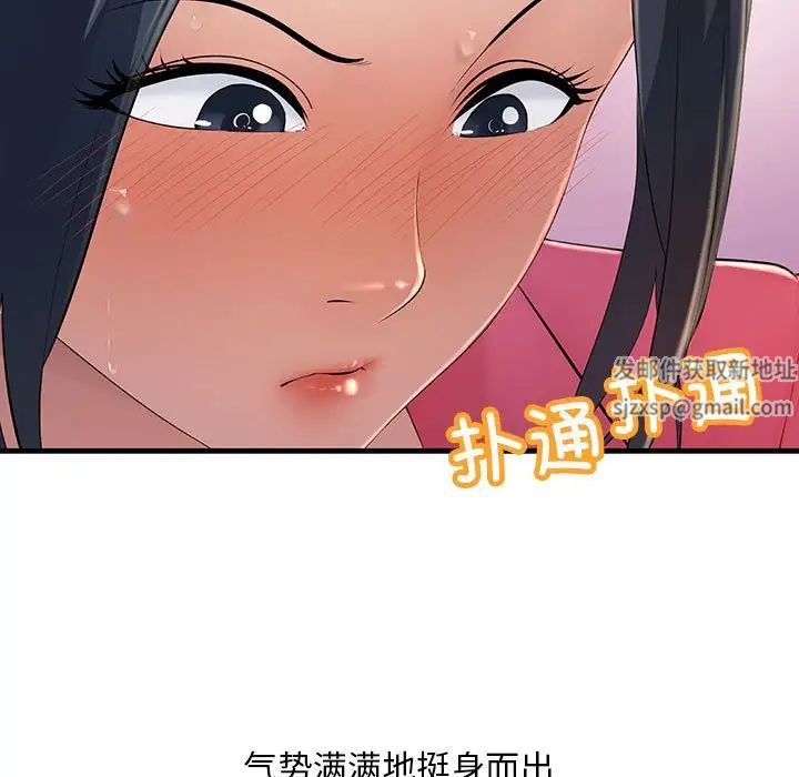不正常关系第3话