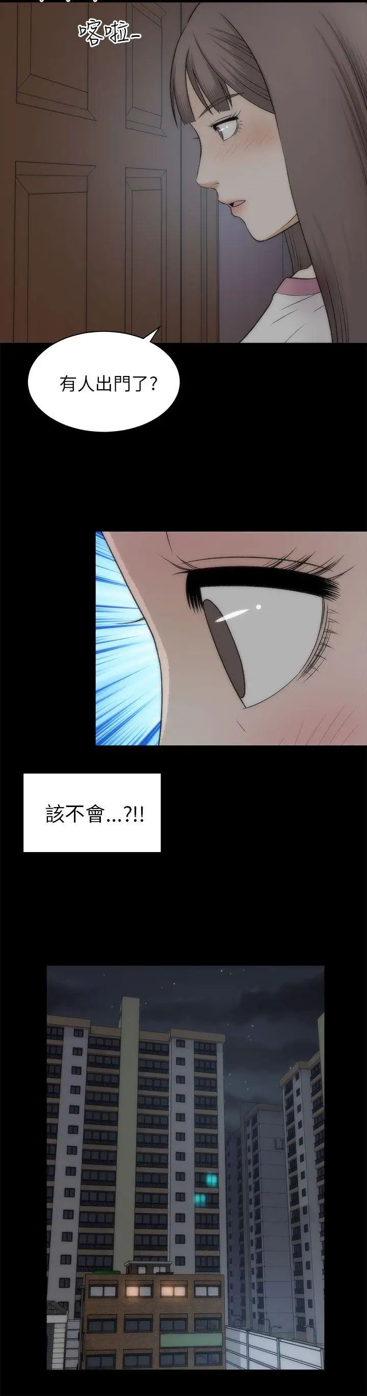 兩個女人第21話