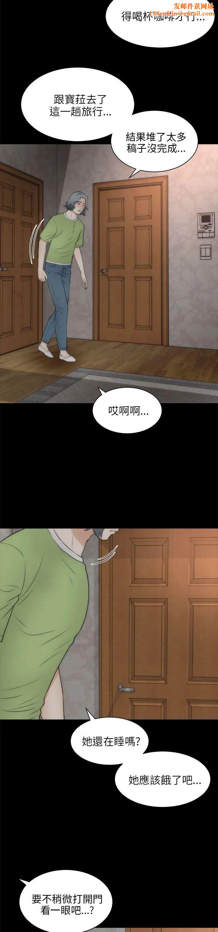 两个女人第21话