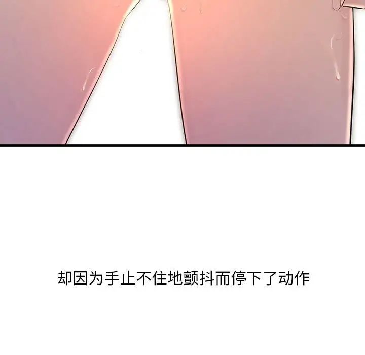 不正常关系第3话